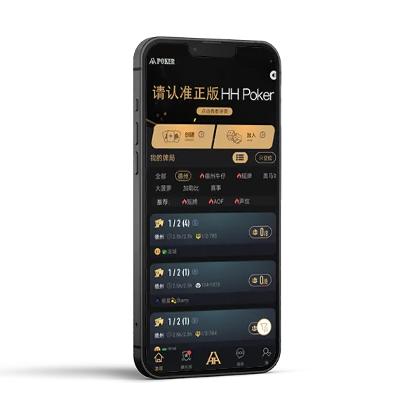 HHppoker官方下载